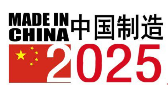 大趨勢(shì)：從中國(guó)制造走向中國(guó)智造