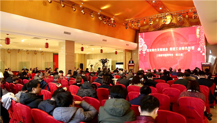 2018綠色工業(yè)發(fā)展峰會(huì)暨華盛綠色工業(yè)基金會(huì)年會(huì)在京成功召開 