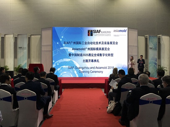 五大主題盡攬智造實(shí)踐 SIAF2018盛大開幕